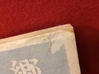 故郷 : 詩集
