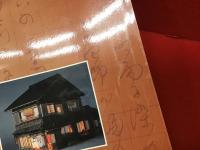 【図録】樋口一葉その生涯 : 明治の文京を舞台に : 平成十五年度特別展　チラシ付き