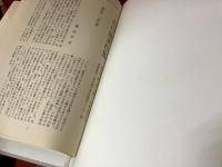 三好行雄著作集＜全7巻揃＞月報付（③のみ後ろ見返しノドに月報貼付）