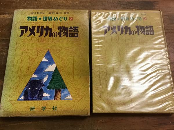 依田義賢シナリオ集 / 古書 往来座 / 古本、中古本、古書籍の