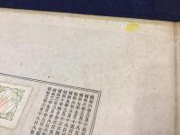 和洋家具構造圖解　全50図の内8図欠