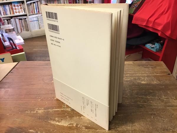 黙されたことば 黙されたことば : 詩集(長田弘 著) / 古本、中古本、古書籍の