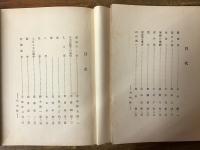 現代作品撰集　早稲田文學　（表題の函に『現代作品選集3　三田文学選』『現代作品選集4　早稲田文學小説集』の2冊入り）