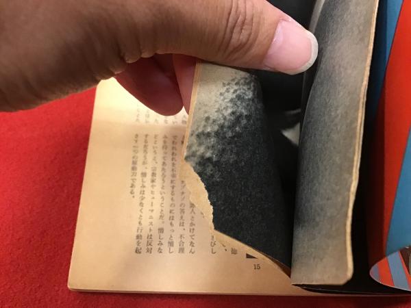 ◆古本◆話の特集・創刊号◆表紙：横尾忠則◆栗田勇宇野亜喜良寺山修司和田誠小松左京 ◇古本◇話の特集・創刊号◇表紙：横尾忠則◇栗田勇宇野