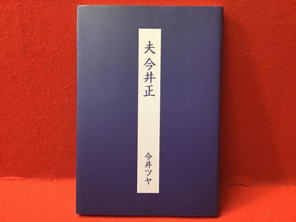 111回青本青問18冊セット 裁断済（値下げ】第111回 薬剤師国家