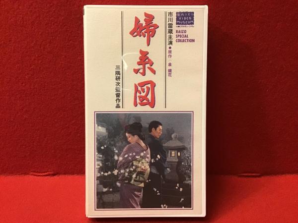 VHS、市川雷蔵、15本セット!2本追加デス。 DVD