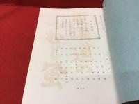 <台本>『若き日の次郎長 東海道のつむじ風』（東映）