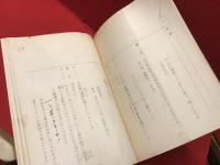 ＜台本＞『女極道 家庭教師』（若松プロ／新東宝配給、高橋伴明監督・脚本）