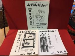 笑芸リポート＆評論　ＡＨＡＨＡ　（アハハ）　Vol.3（1996年11月）、vol.4（1997年2月）、vol.5（1997年5月）　 3冊一括　＜特集　vol.3「関東人で笑え！アンジャッシュ」、vol.4「笑芸界１０大ニュース」、vol.5「音楽と笑芸　横山ホットブラザーズ」