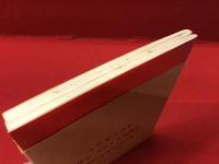 倖せそれとも不倖せ : 詩集 1955年版復刻正・補2冊