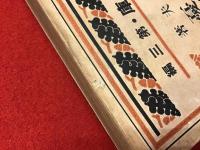 田園の憂鬱・都会の憂鬱