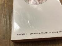 ロスマリンの伝説（KCスペシャル）