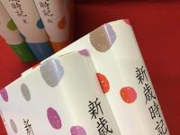 新歳時記＜復刻新版＞春夏秋冬新年、全5巻揃