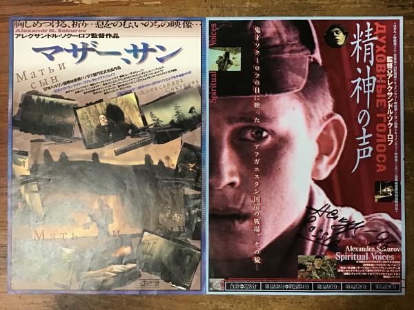 ドストエフスキーの黙示録: 死滅した100年 | 佐藤 章 |本 | 通販