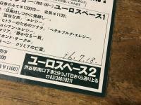 【映画チラシ】アレクサンドル・ソクーロフ監督作品「精神の声（'96）」直筆マジックサイン入り／「マザー、サン（'97）」　2枚一括