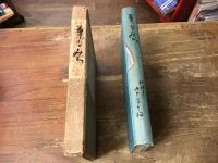 草もみぢ
