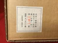稗子伝