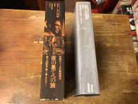 セリーヌの作品　夜の果てへの旅