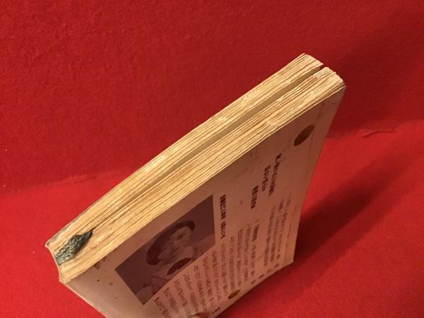 人間・菊池寛 その女秘書が綴る実録小説(佐藤みどり 著) / 古本、中古