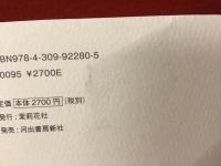 木滑さんの言葉　思想 歴史 発言 足跡 そして 記憶