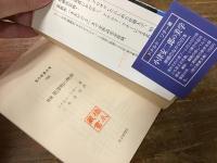 増補　黒沢明の映画　＜現代教養文庫＞