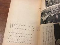 女の座　東宝シナリオ選集