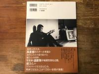 映画俳優　高倉健　その素顔