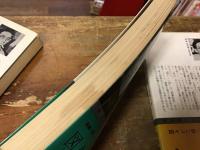 長編小説　図々しい奴 : ①正編②戦中の編③戦後の編　全3巻揃　 ＜カッパノベルス＞