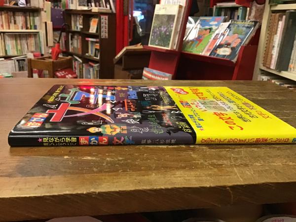 【中古】 上手なビジネス文書 こんなにカンタン！すぐ書ける/東京書店/田中暁子 中古】 上手なビジネス文書 こんなにカンタン！すぐ書ける/東京