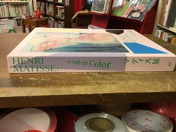 マティス展 図録（東京都美術館） ※表紙全3種のうち、「座るバラ色の