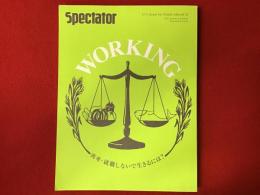【雑誌】Spectator （特集：WORKING 再考・就職しないで生きるには？）