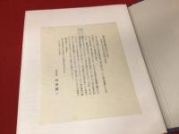 【ペン署名入り】岡田隆彦詩集　海の翼＜書肆山田第一回出版「刊行によせて」小紙入り＞フランス装アンカット