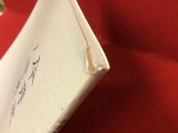 新宿映画祭 第三回日本映画の発見「今井正ノ世界」プログラム（佐藤忠男編集、1990年10月27日～11月2日、於・テアトル新宿）