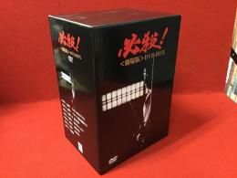 【DVD-BOX】必殺！＜劇場版＞（ 「必殺！」貞永方久／「必殺 ブラウン館の怪物たち」広瀬襄／「必殺！Ⅲ 裏か表か」工藤栄一／「必殺4 恨みはらします」深作欣二／「必殺！5 黄金の血」舛田利雄／「必殺！ 主水死す」貞永方久／「付録盤」）7枚入り