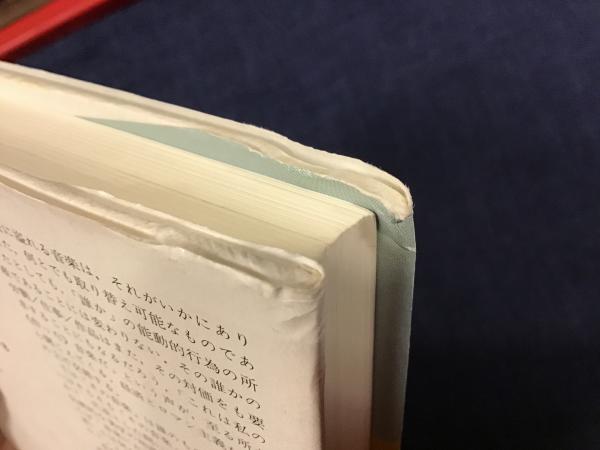 その音楽の<作者>とは誰か : リミックス・産業・著作権 その音楽の〈作者〉とは誰か | リミックス・産業・著作権 | みすず書房