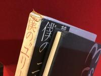 僕の"ユリーカ"