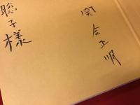 関合正明画集　1954-1976　墨書献本署名入り　杉村勇造、檀一雄、木山捷平、小田嶽夫、森慶文他寄稿