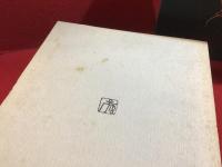 孤鴈遺集