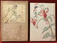 母と恋人