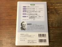 【CD】　CD版全6巻　遠藤周作講演選集
