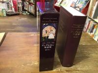 アンデルセン童話集