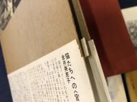 武田花　写真集4冊一括　・『うちの猫　よその猫』　・『猫のいた場所』署名入り謹呈箋付き　・『猫・陽のあたる場所』署名入り　・『眠そうな町』署名入り