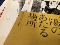 武田花　写真集4冊一括　・『うちの猫　よその猫』　・『猫のいた場所』署名入り謹呈箋付き　・『猫・陽のあたる場所』署名入り　・『眠そうな町』署名入り