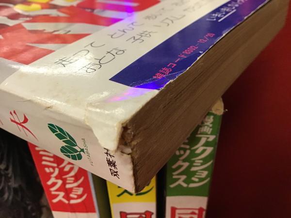 漫画アクションコミックス】同棲時代（B5判雑誌）全6巻揃 | 上村一夫