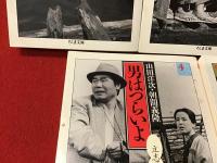 【ちくま文庫】男はつらいよ　シナリオ・コレクション＜全5巻揃＞①登場篇、②リリー篇、③慕情篇、④立志篇、⑤青春篇