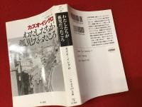 【ハヤカワepi文庫】カズオ・イシグロ著作８冊一括『日の名残り』『遠い山なみの光』『わたしたちが孤児だったころ』『浮世の画家』『充たされざる者』『わたしを離さないで』『夜想曲集』『忘れられた巨人』