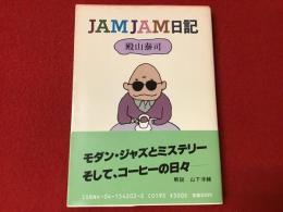 JAMJAM日記