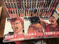 『SLAM DUNK　完全版　＜ジャンプ・コミックス　デラックス＞』　全24巻揃　＋辻秀一「スラムダンク勝利学」　【25冊一括】