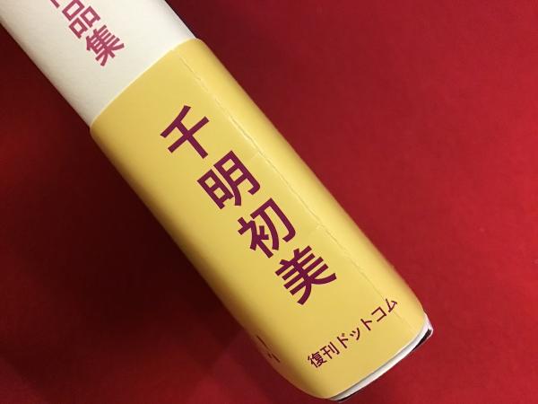 上を下へのロックンロール［みかみなち傑作集］　みかみなち／花とゆめコミックス Amazon.com: 上を下へのロックンロール みかみなち傑作集(花と