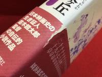 京都花園天授ヶ丘 : マキノ撮影所ものがたり